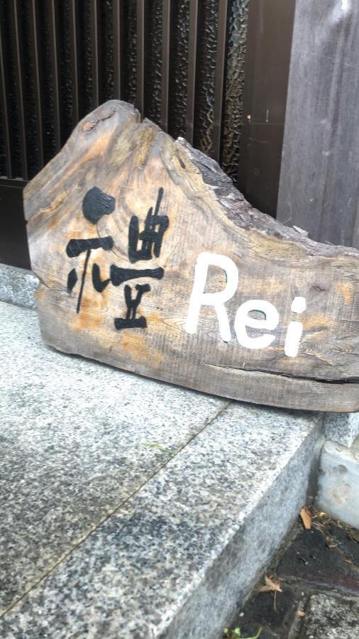 חונגו ゲストハウス Rei מראה חיצוני תמונה